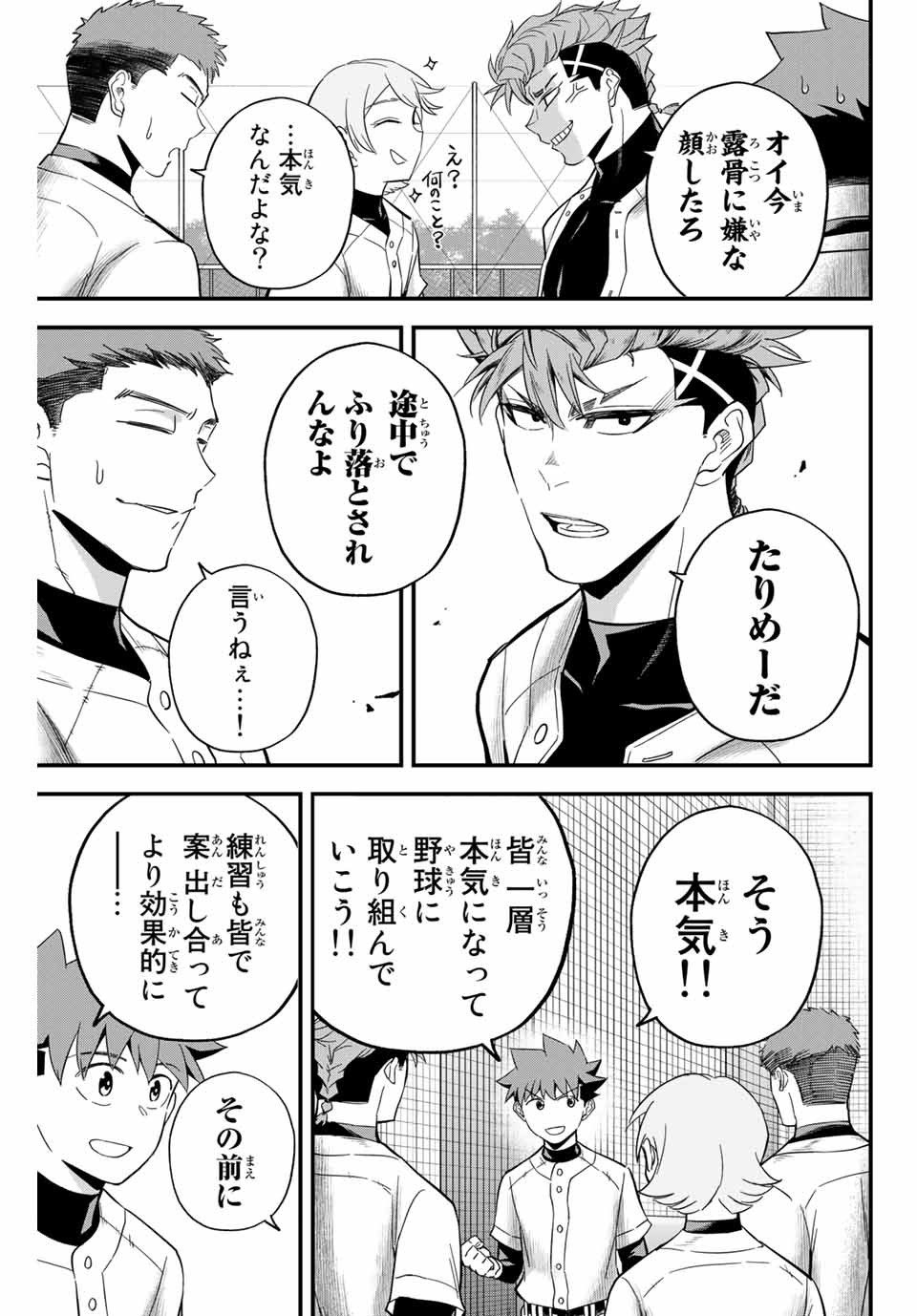 Read IRREGULARS Chapter 15.2 [High Quality / Full] - Page 3 - nicomanga.com