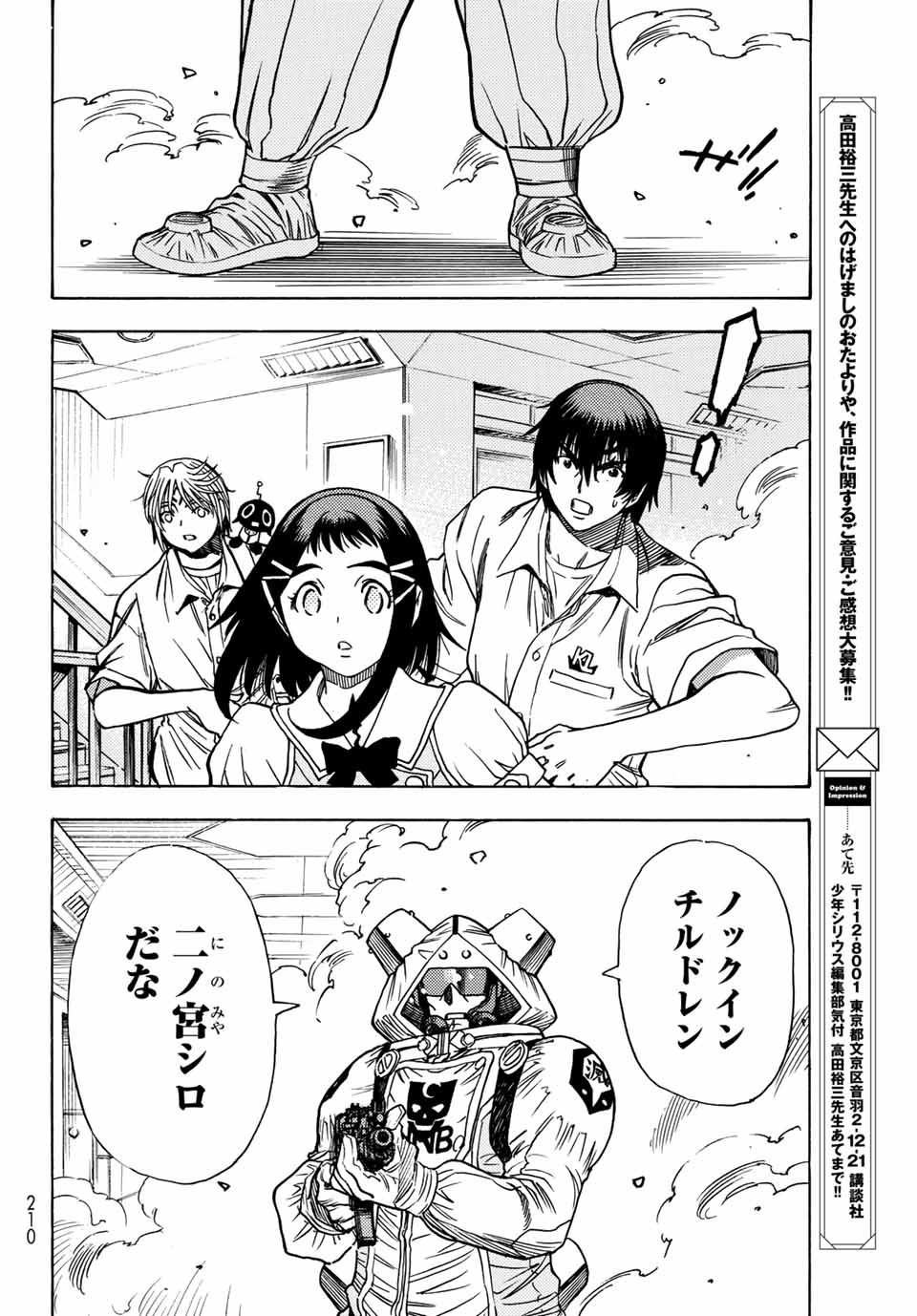 MUGOU NO SYNERGY Chapter 1.2 page 3 - nihonkuni.com