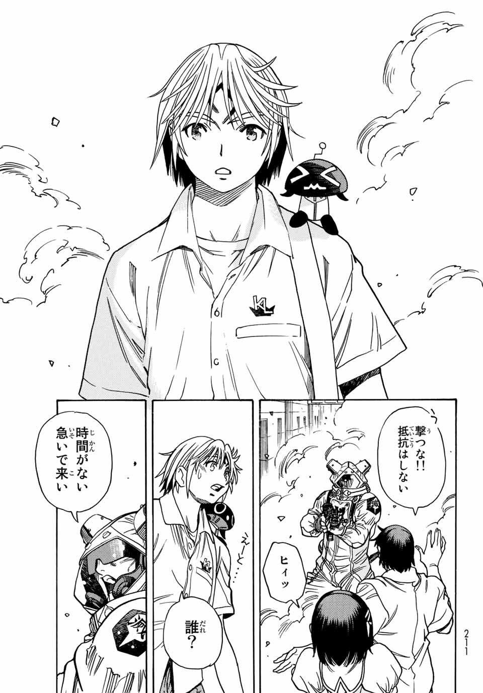 MUGOU NO SYNERGY Chapter 1.2 page 4 - nihonkuni.com