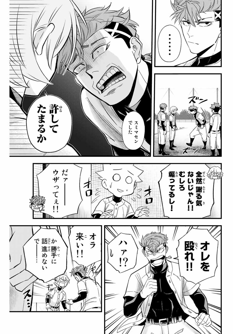 Read IRREGULARS Chapter 15.2 [High Quality / Full] - Page 5 - nicomanga.com