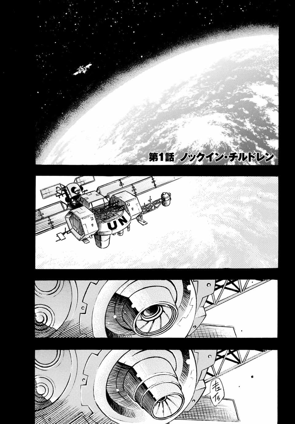 MUGOU NO SYNERGY Chapter 1.1 page 5 - nihonkuni.com