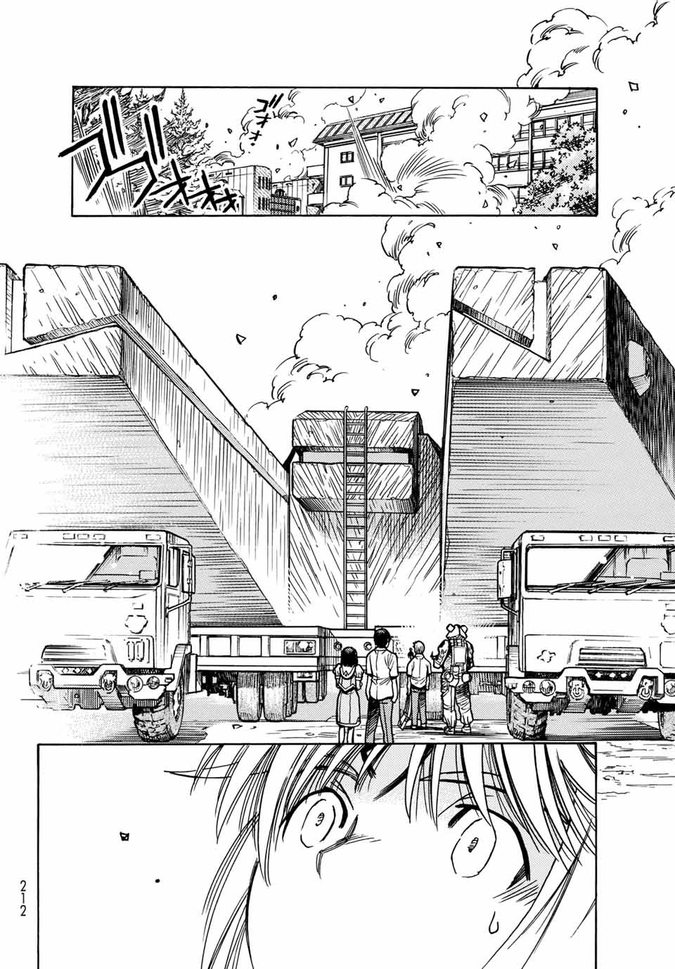 MUGOU NO SYNERGY Chapter 1.2 page 5 - nihonkuni.com