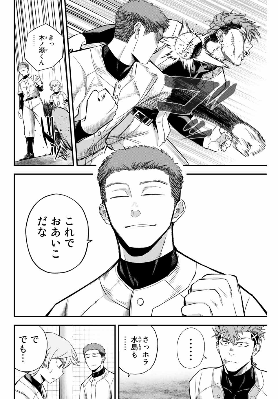 Read IRREGULARS Chapter 15.2 [High Quality / Full] - Page 6 - nicomanga.com