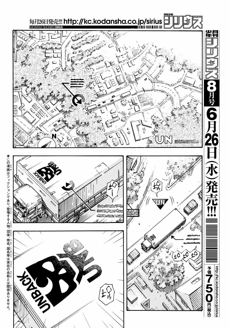 MUGOU NO SYNERGY Chapter 1.1 page 6 - nihonkuni.com