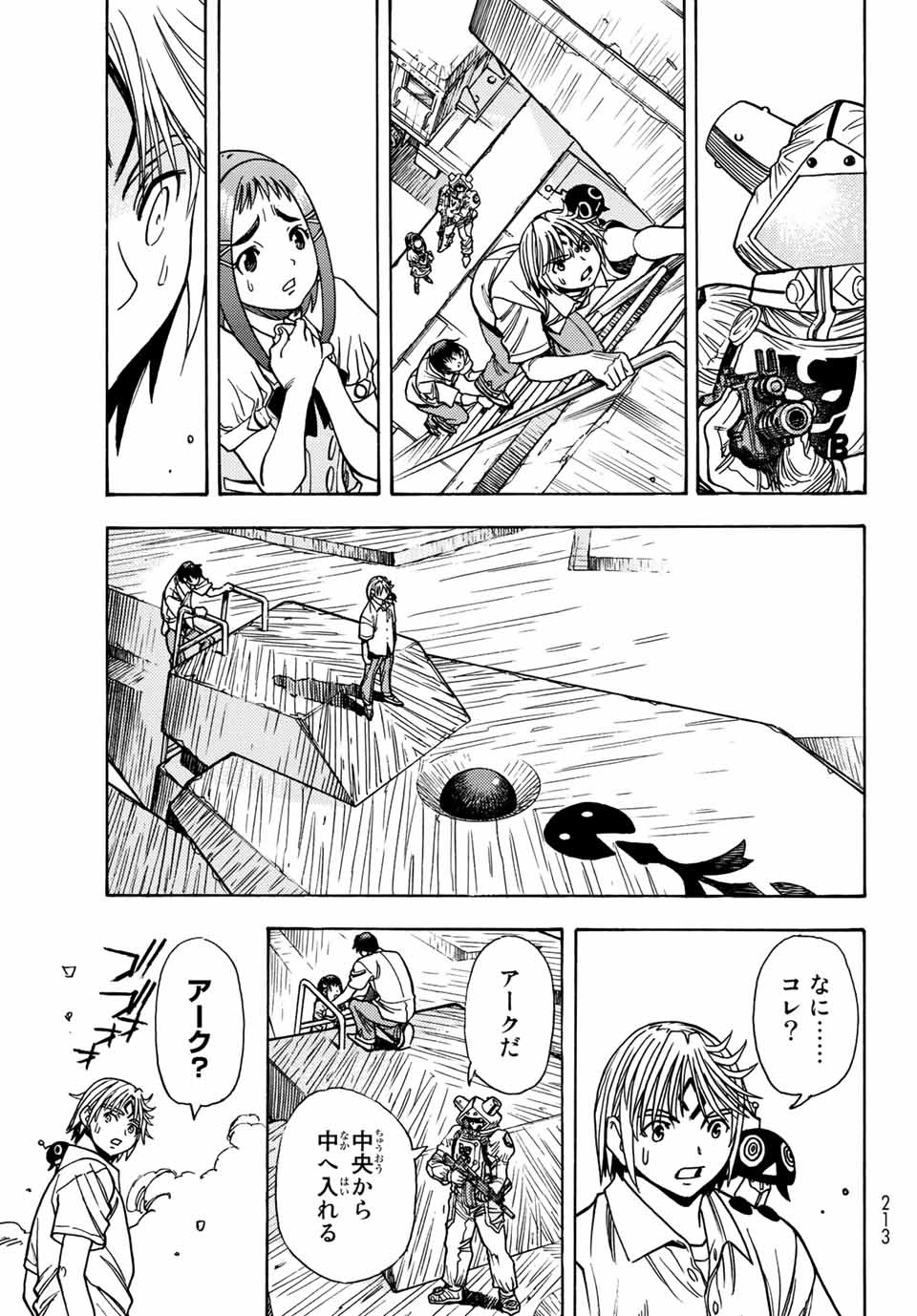 MUGOU NO SYNERGY Chapter 1.2 page 6 - nihonkuni.com