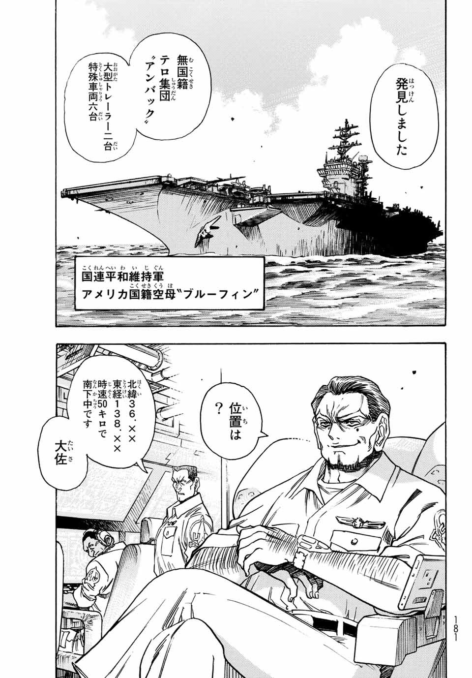 MUGOU NO SYNERGY Chapter 1.1 page 7 - nihonkuni.com