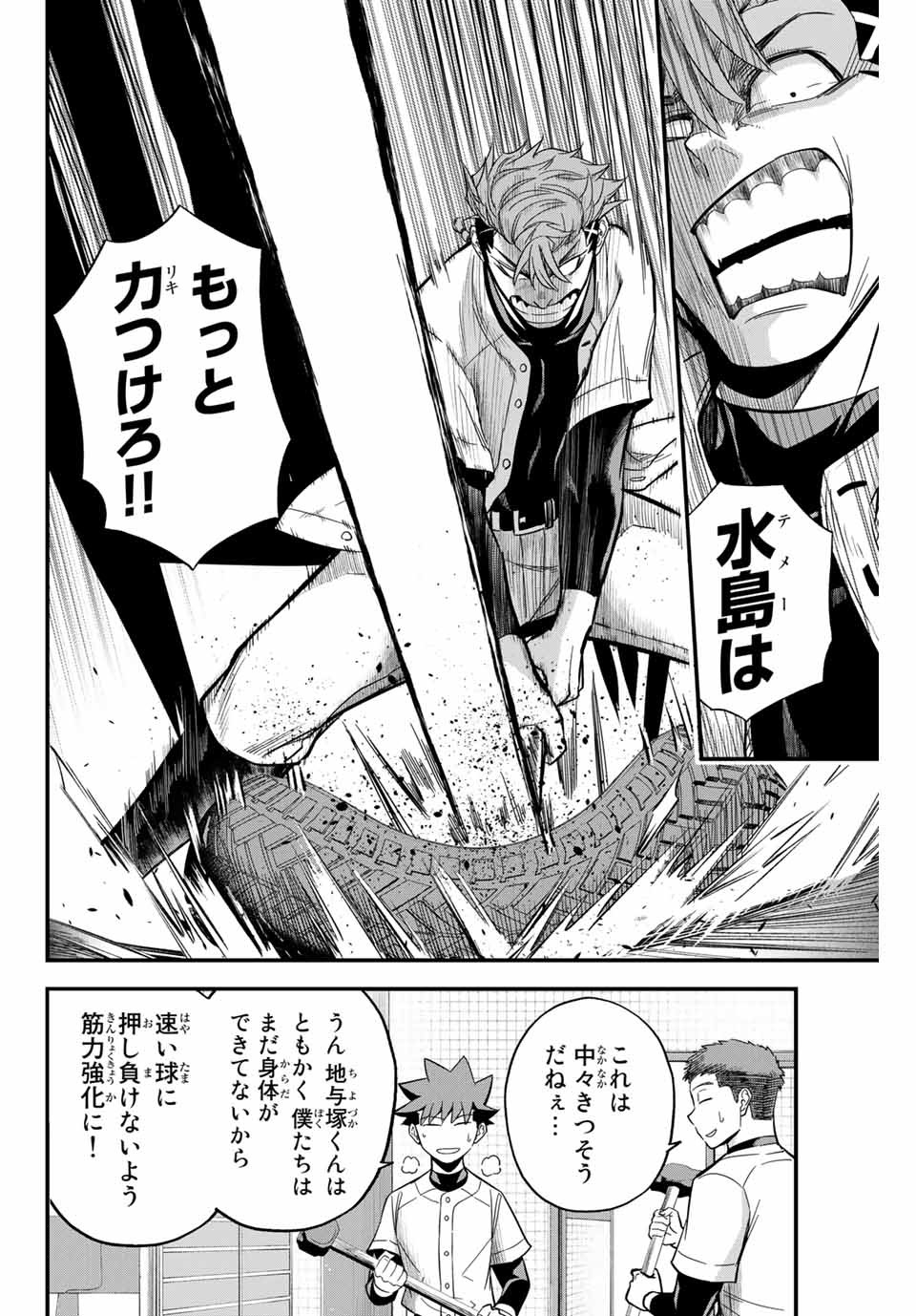 Read IRREGULARS Chapter 15.2 [High Quality / Full] - Page 8 - nicomanga.com