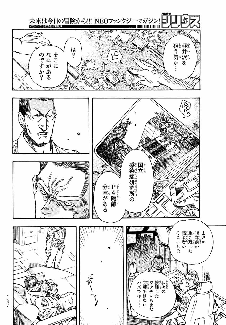 MUGOU NO SYNERGY Chapter 1.1 page 8 - nihonkuni.com