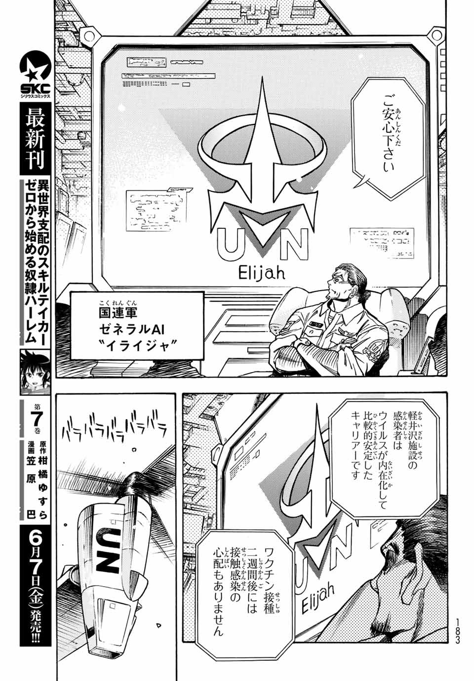 MUGOU NO SYNERGY Chapter 1.1 page 9 - nihonkuni.com