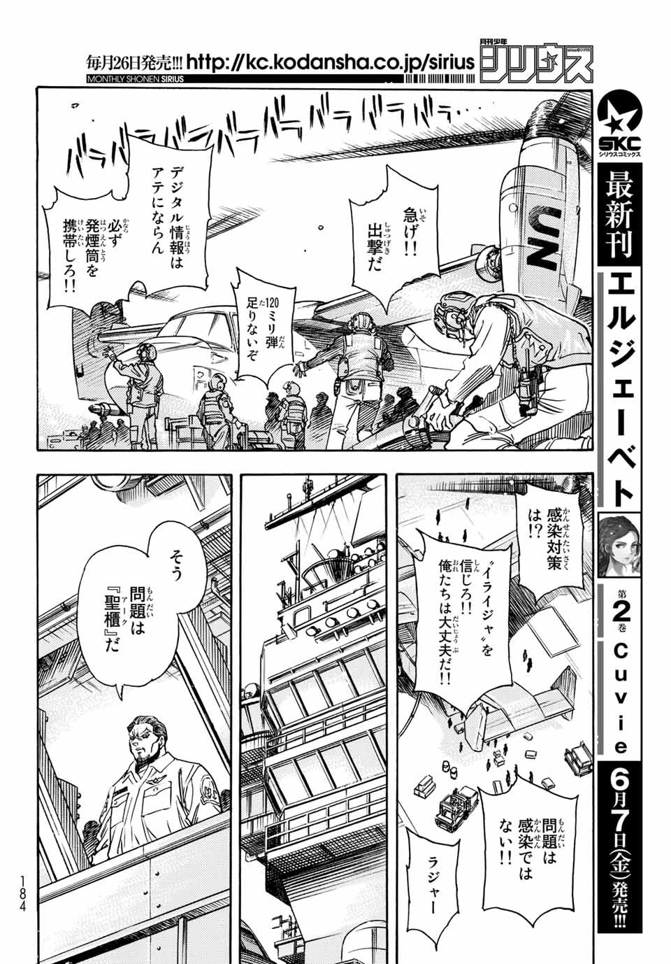 MUGOU NO SYNERGY Chapter 1.1 page 10 - nihonkuni.com