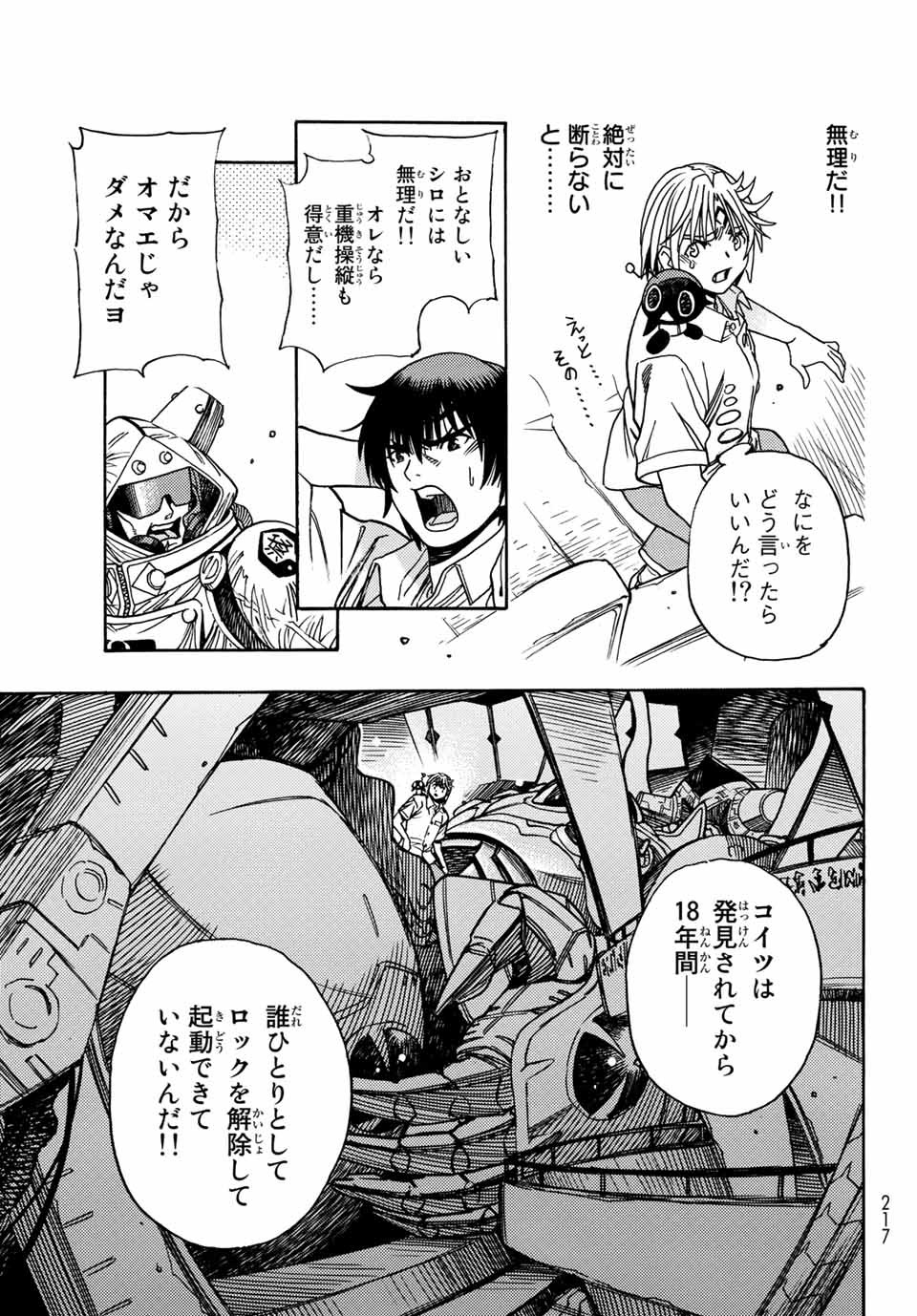 MUGOU NO SYNERGY Chapter 1.2 page 10 - nihonkuni.com