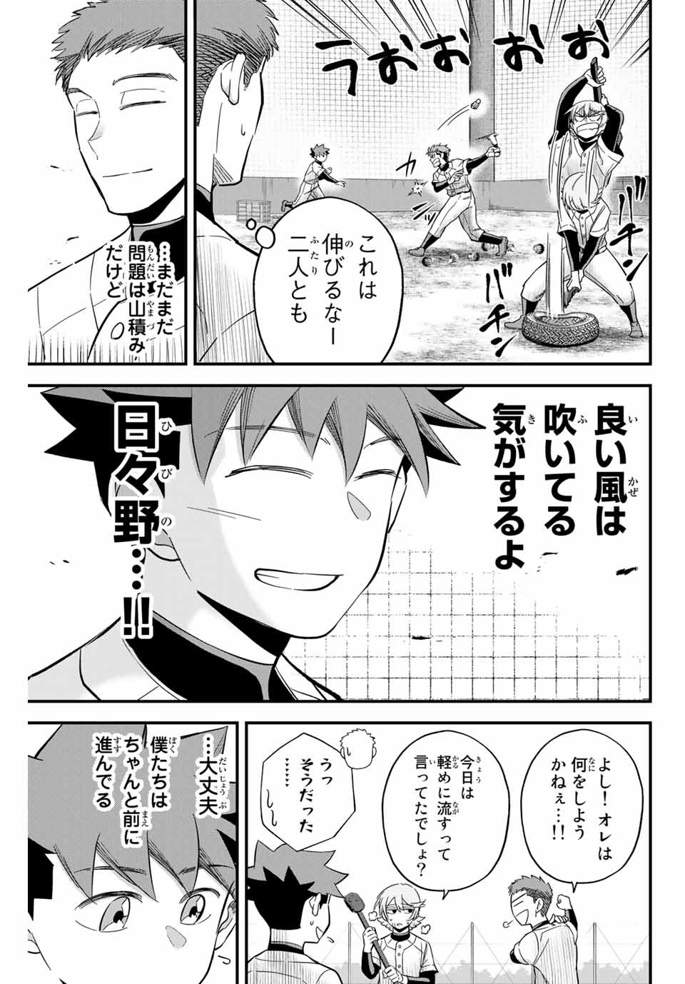 Read IRREGULARS Chapter 15.2 [High Quality / Full] - Page 11 - nicomanga.com