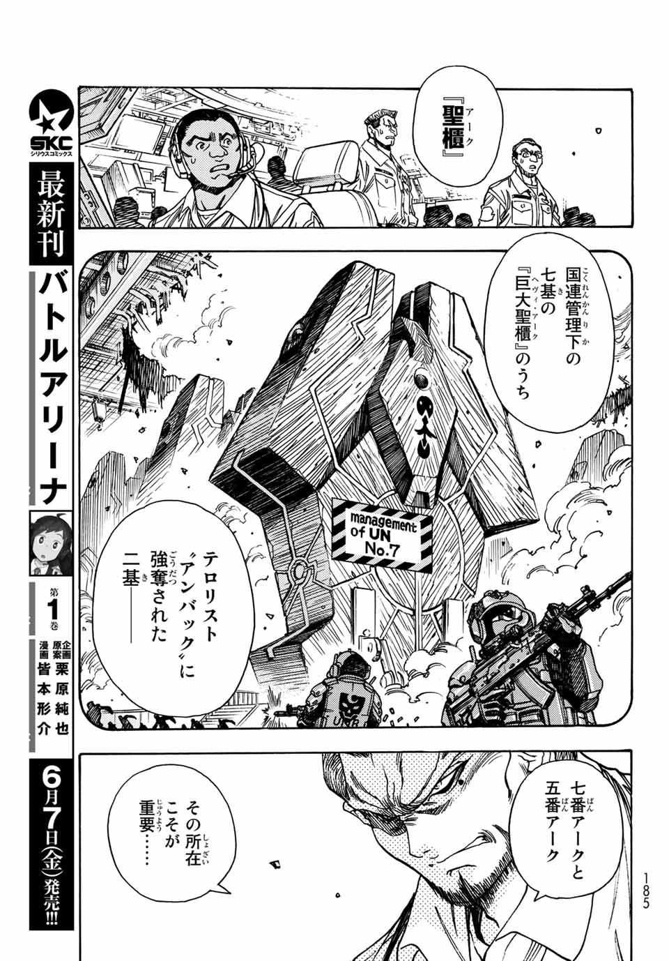 MUGOU NO SYNERGY Chapter 1.1 page 11 - nihonkuni.com