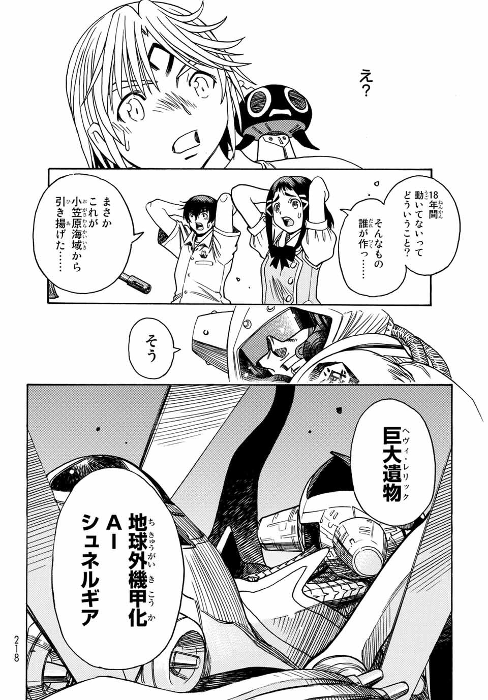 MUGOU NO SYNERGY Chapter 1.2 page 11 - nihonkuni.com