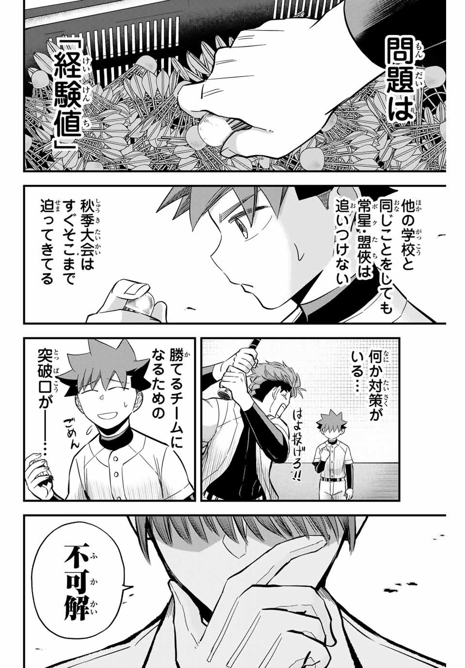 Read IRREGULARS Chapter 15.2 [High Quality / Full] - Page 12 - nicomanga.com