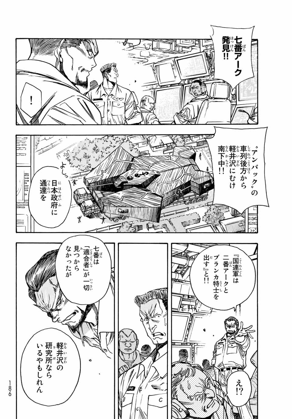 MUGOU NO SYNERGY Chapter 1.1 page 12 - nihonkuni.com