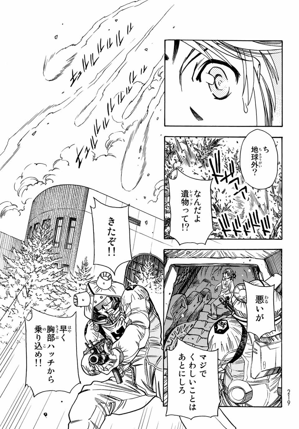 MUGOU NO SYNERGY Chapter 1.2 page 12 - nihonkuni.com