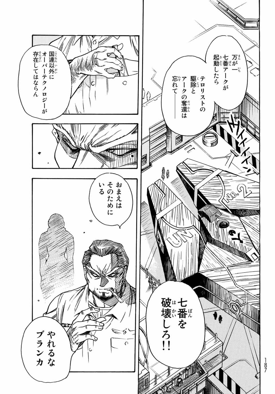 MUGOU NO SYNERGY Chapter 1.1 page 13 - nihonkuni.com
