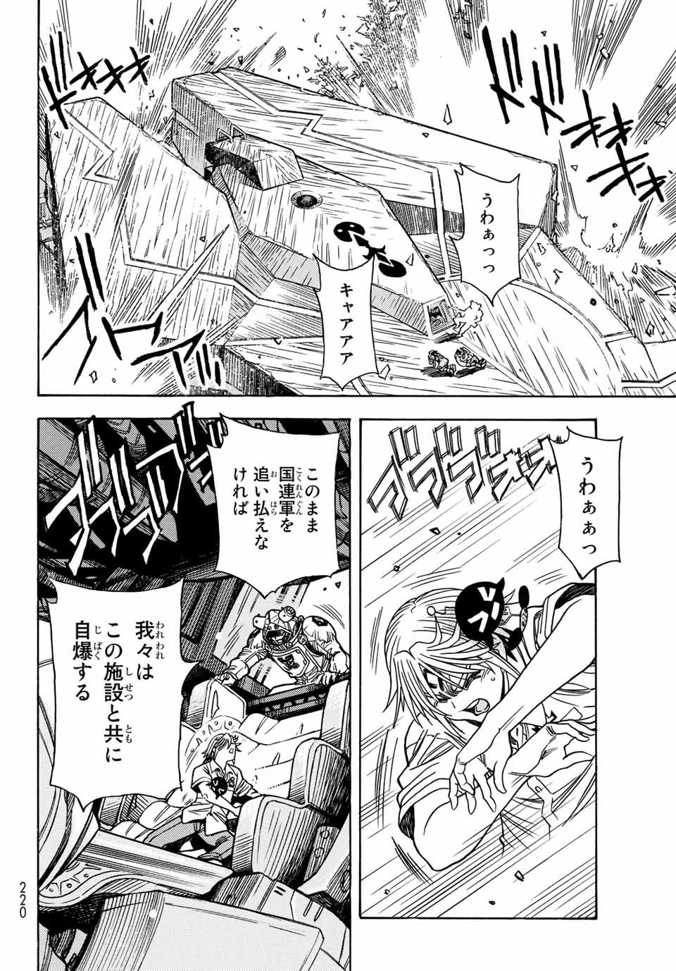 MUGOU NO SYNERGY Chapter 1.2 page 13 - nihonkuni.com