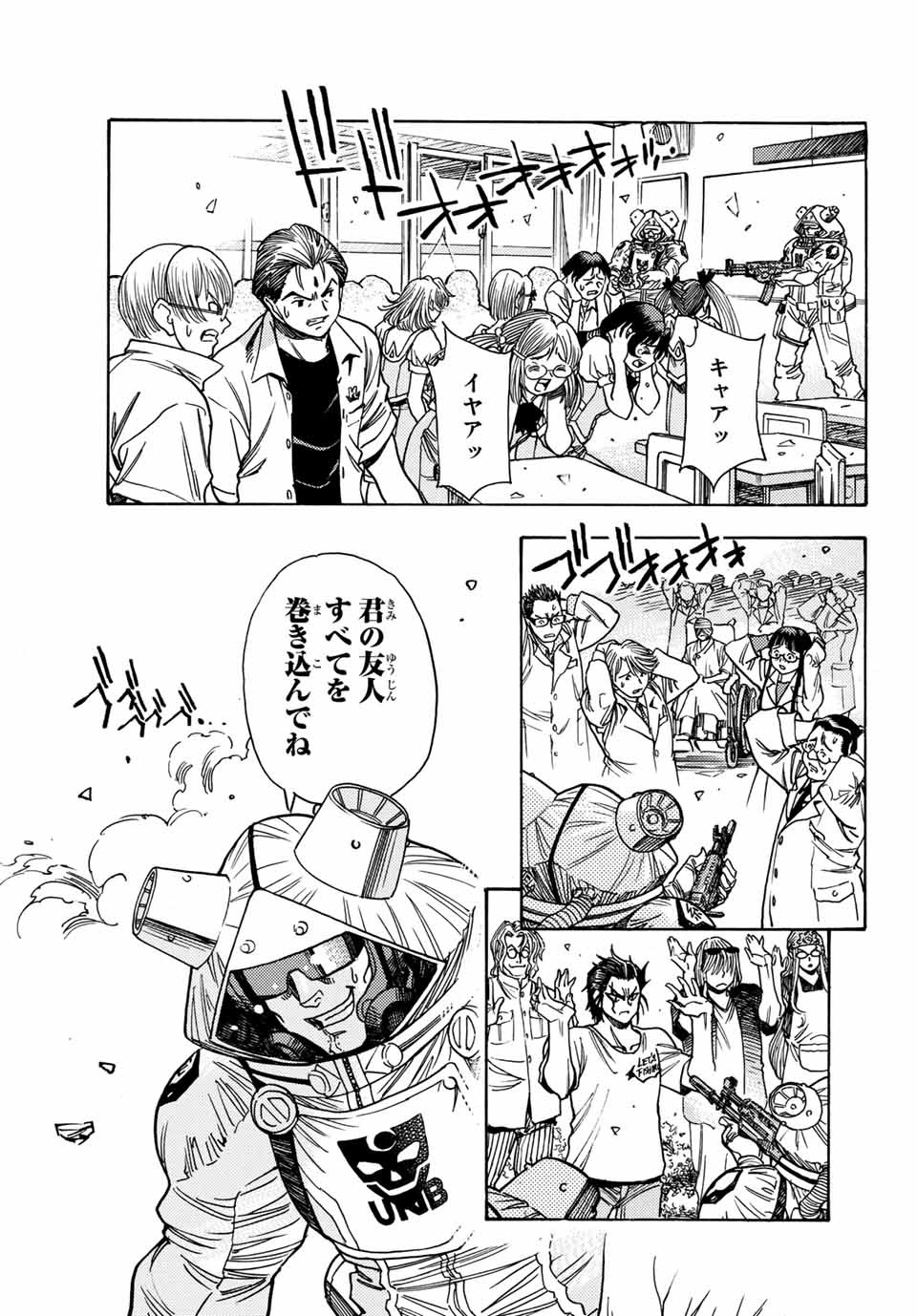 MUGOU NO SYNERGY Chapter 1.2 page 14 - nihonkuni.com