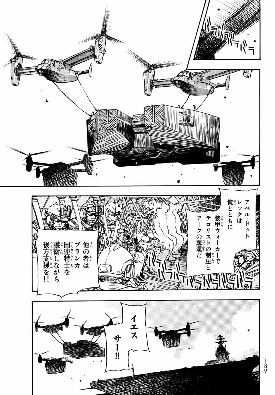 MUGOU NO SYNERGY Chapter 1.1 page 15 - nihonkuni.com