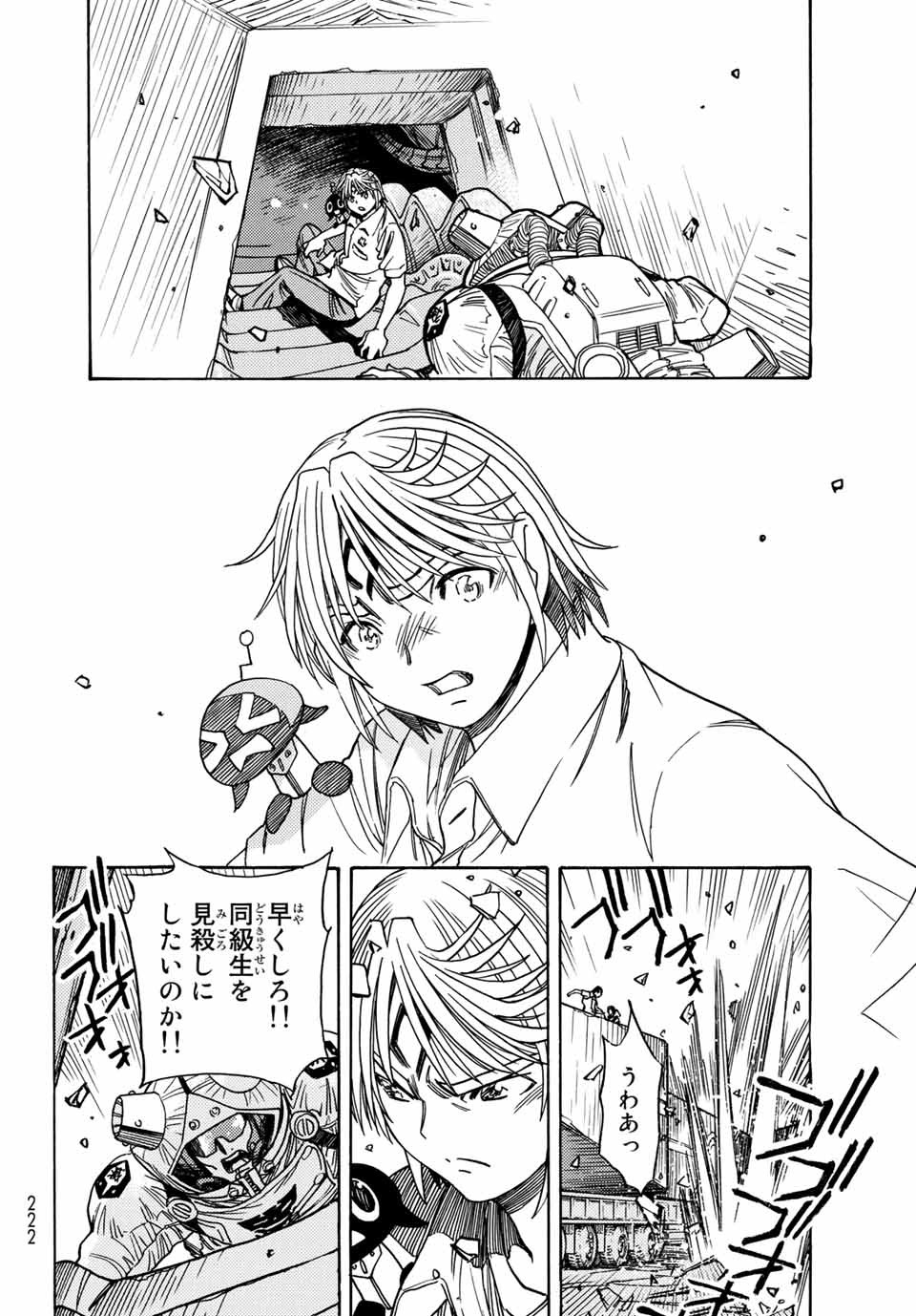 MUGOU NO SYNERGY Chapter 1.2 page 15 - nihonkuni.com