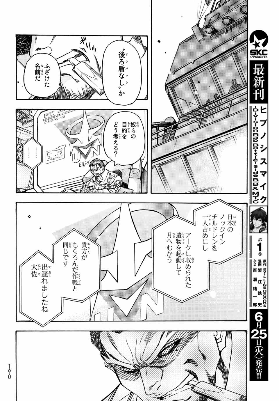 MUGOU NO SYNERGY Chapter 1.1 page 16 - nihonkuni.com
