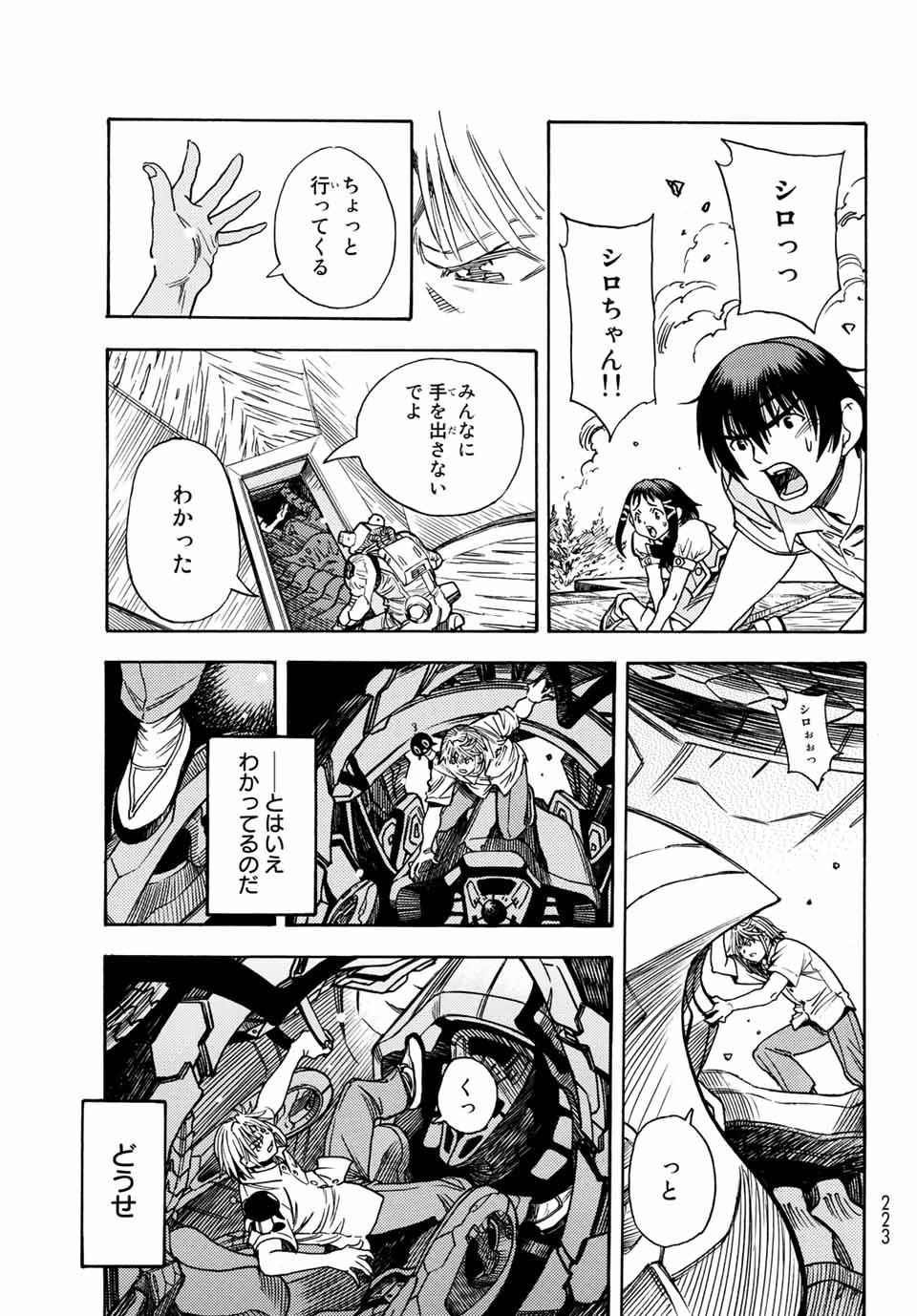 MUGOU NO SYNERGY Chapter 1.2 page 16 - nihonkuni.com