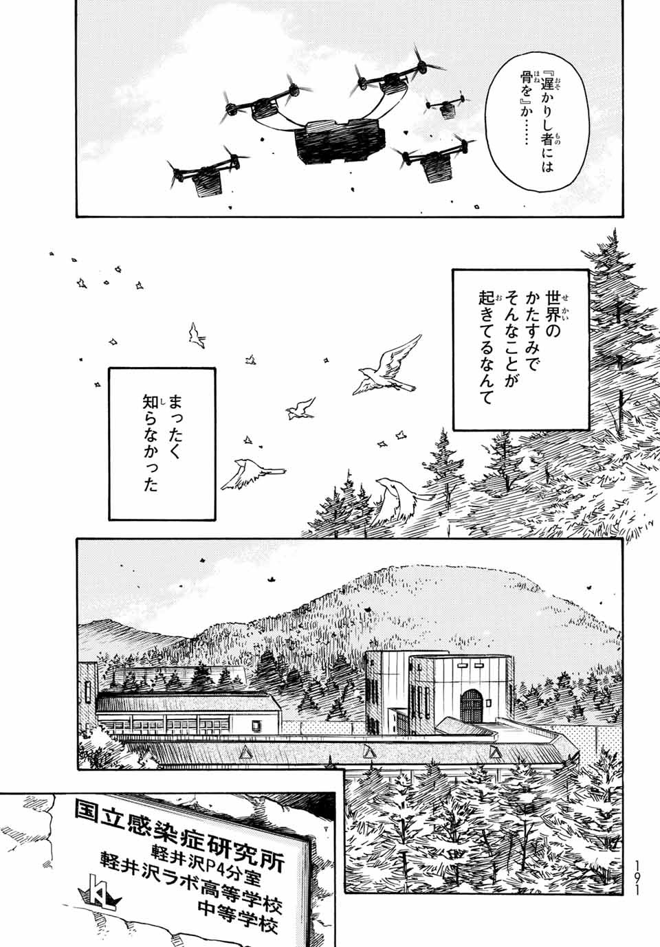 MUGOU NO SYNERGY Chapter 1.1 page 17 - nihonkuni.com
