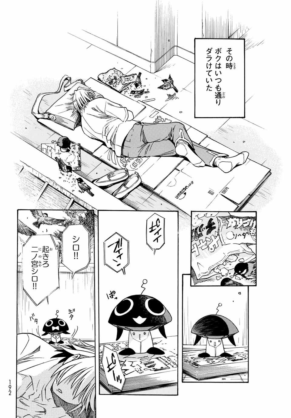 MUGOU NO SYNERGY Chapter 1.1 page 18 - nihonkuni.com