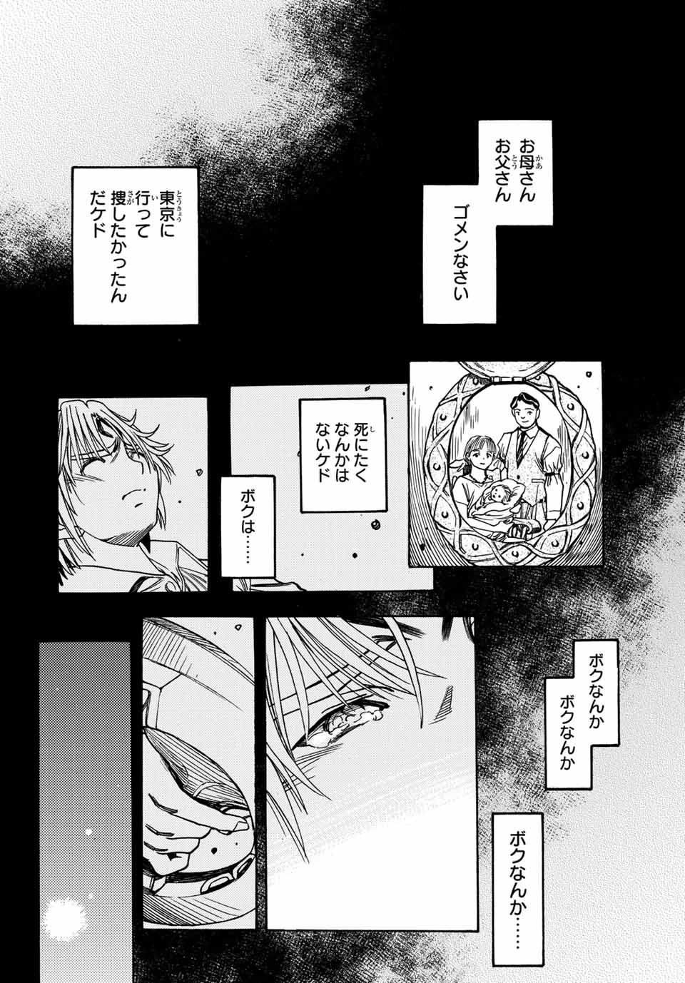 MUGOU NO SYNERGY Chapter 1.2 page 19 - nihonkuni.com