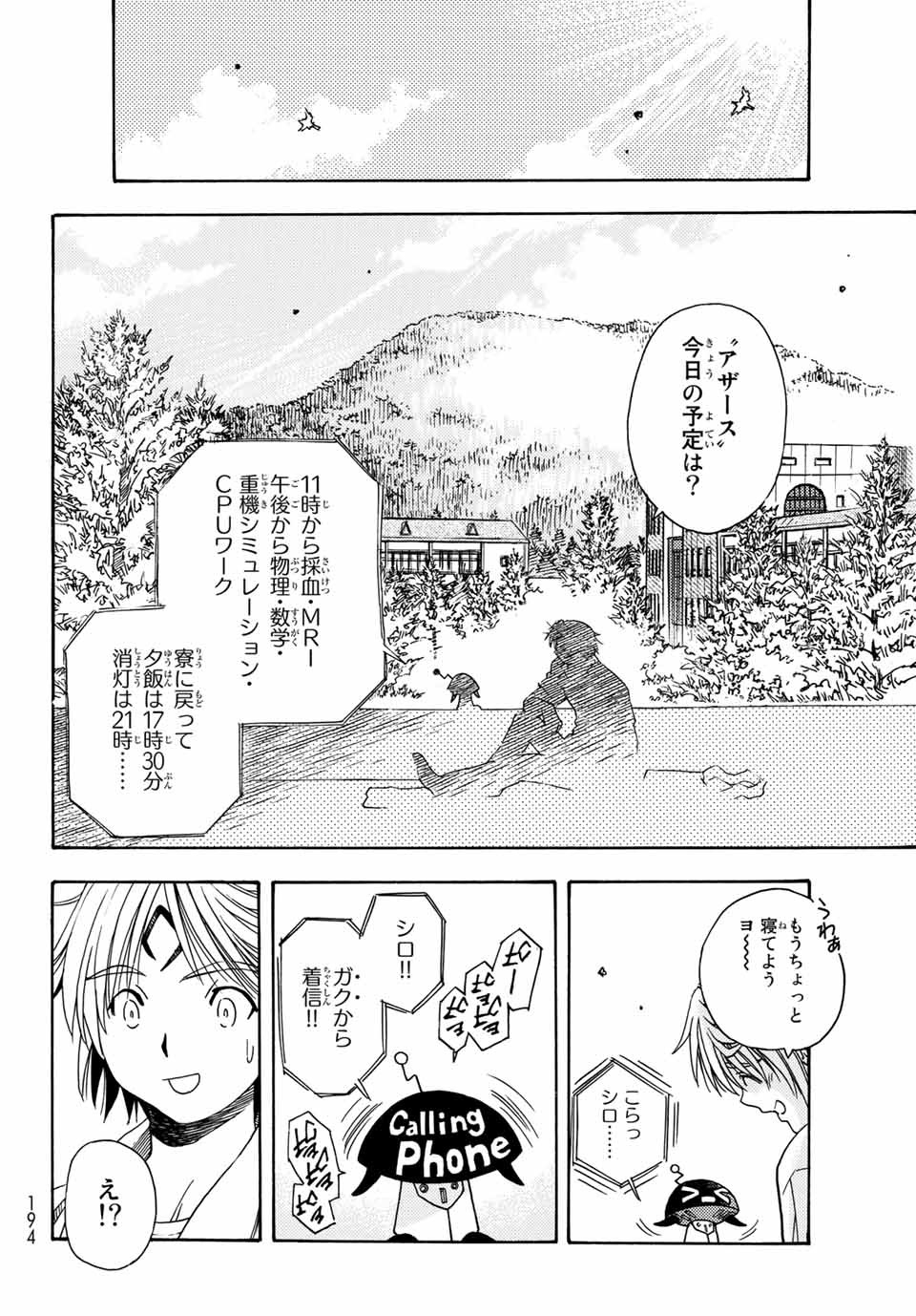 MUGOU NO SYNERGY Chapter 1.1 page 20 - nihonkuni.com
