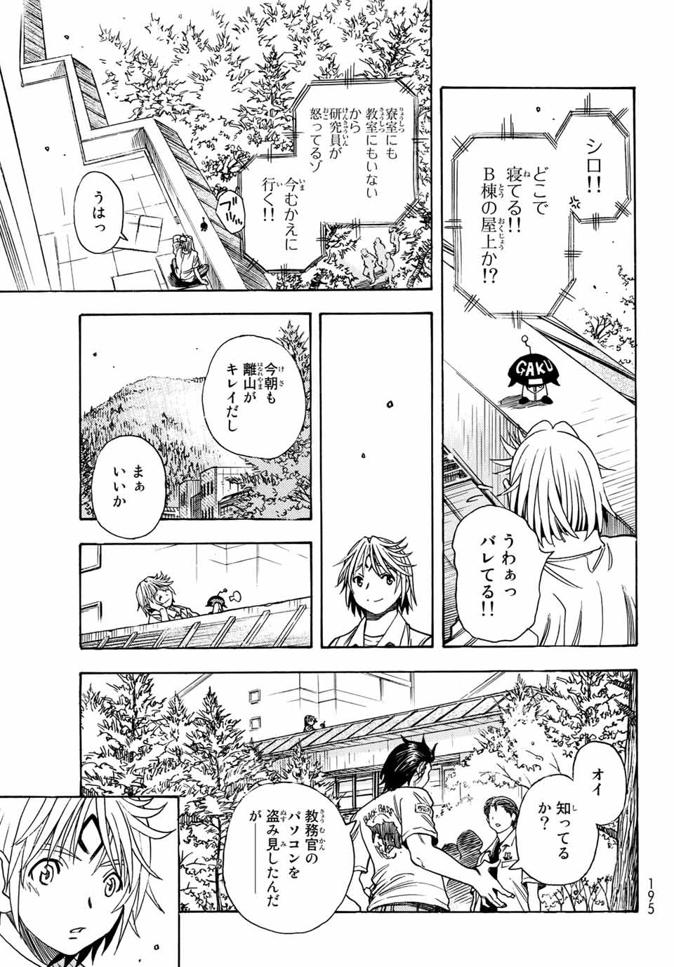 MUGOU NO SYNERGY Chapter 1.1 page 21 - nihonkuni.com