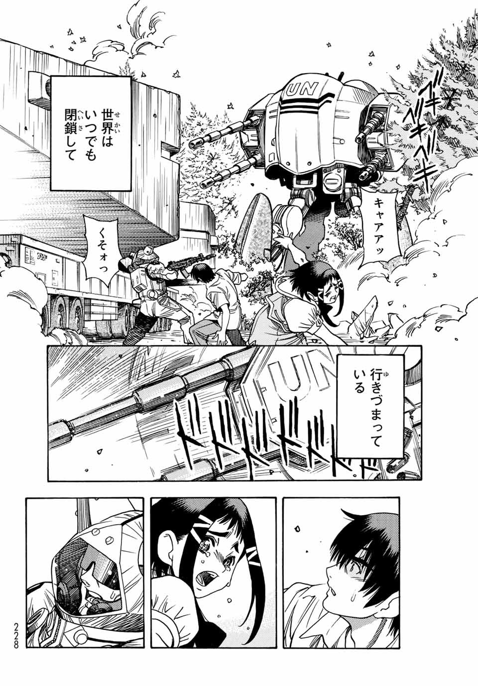 MUGOU NO SYNERGY Chapter 1.2 page 21 - nihonkuni.com