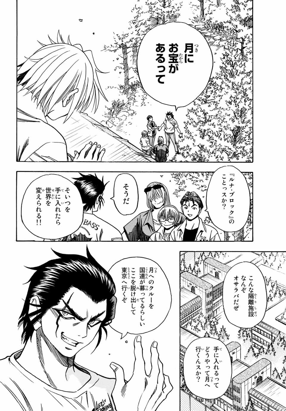 MUGOU NO SYNERGY Chapter 1.1 page 22 - nihonkuni.com