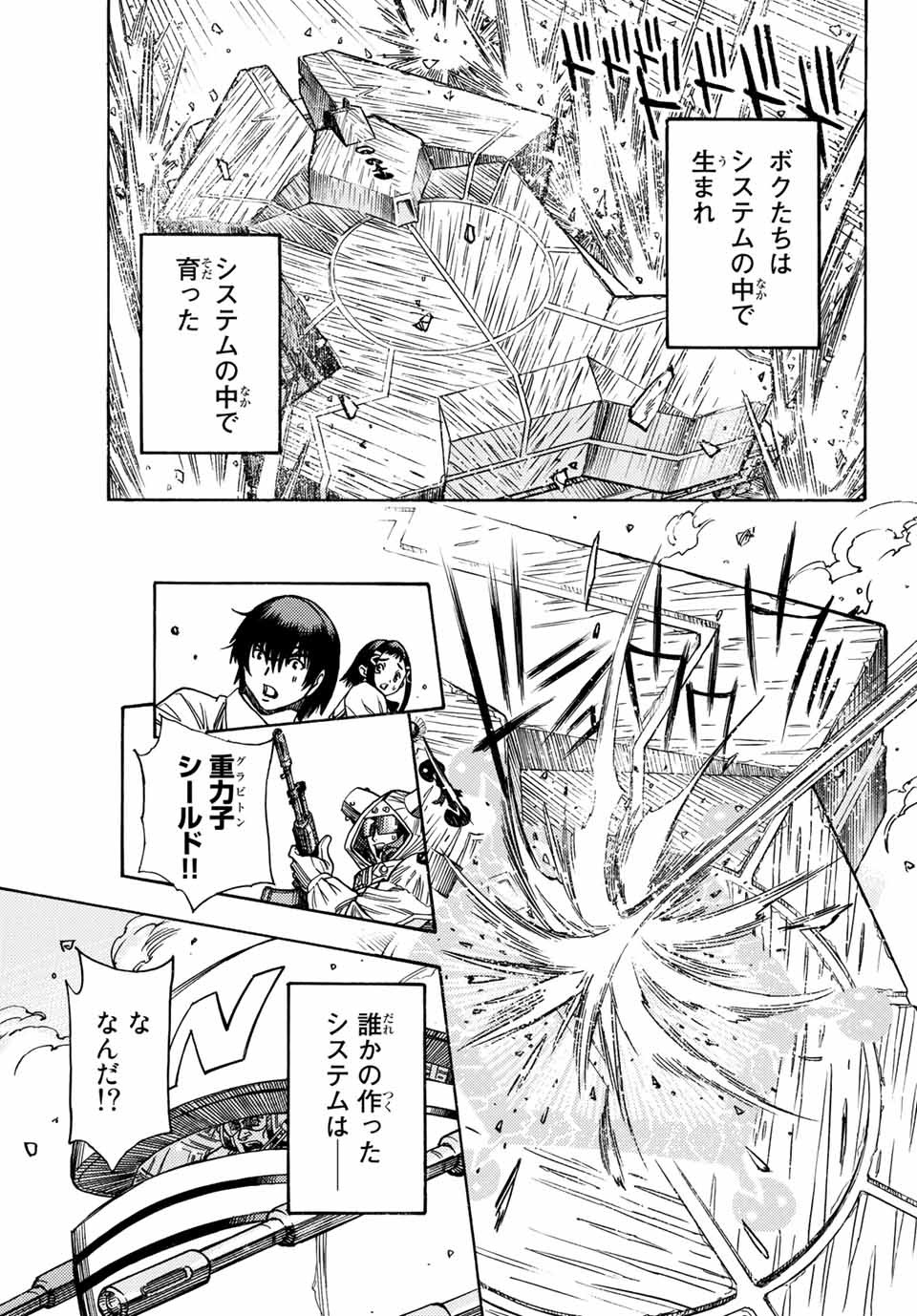 MUGOU NO SYNERGY Chapter 1.2 page 22 - nihonkuni.com