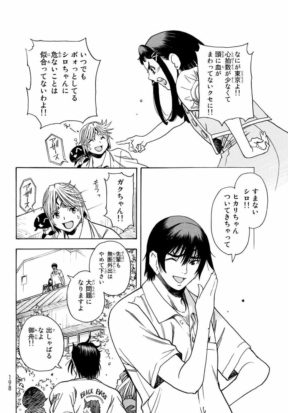 MUGOU NO SYNERGY Chapter 1.1 page 24 - nihonkuni.com