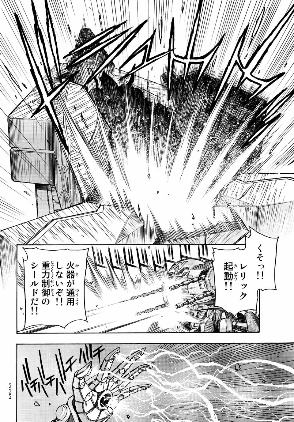 MUGOU NO SYNERGY Chapter 1.2 page 25 - nihonkuni.com