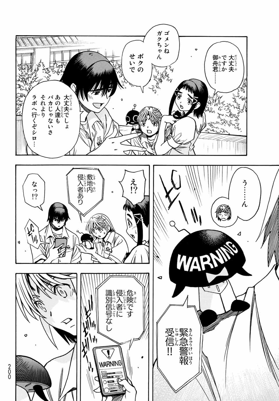 MUGOU NO SYNERGY Chapter 1.1 page 26 - nihonkuni.com