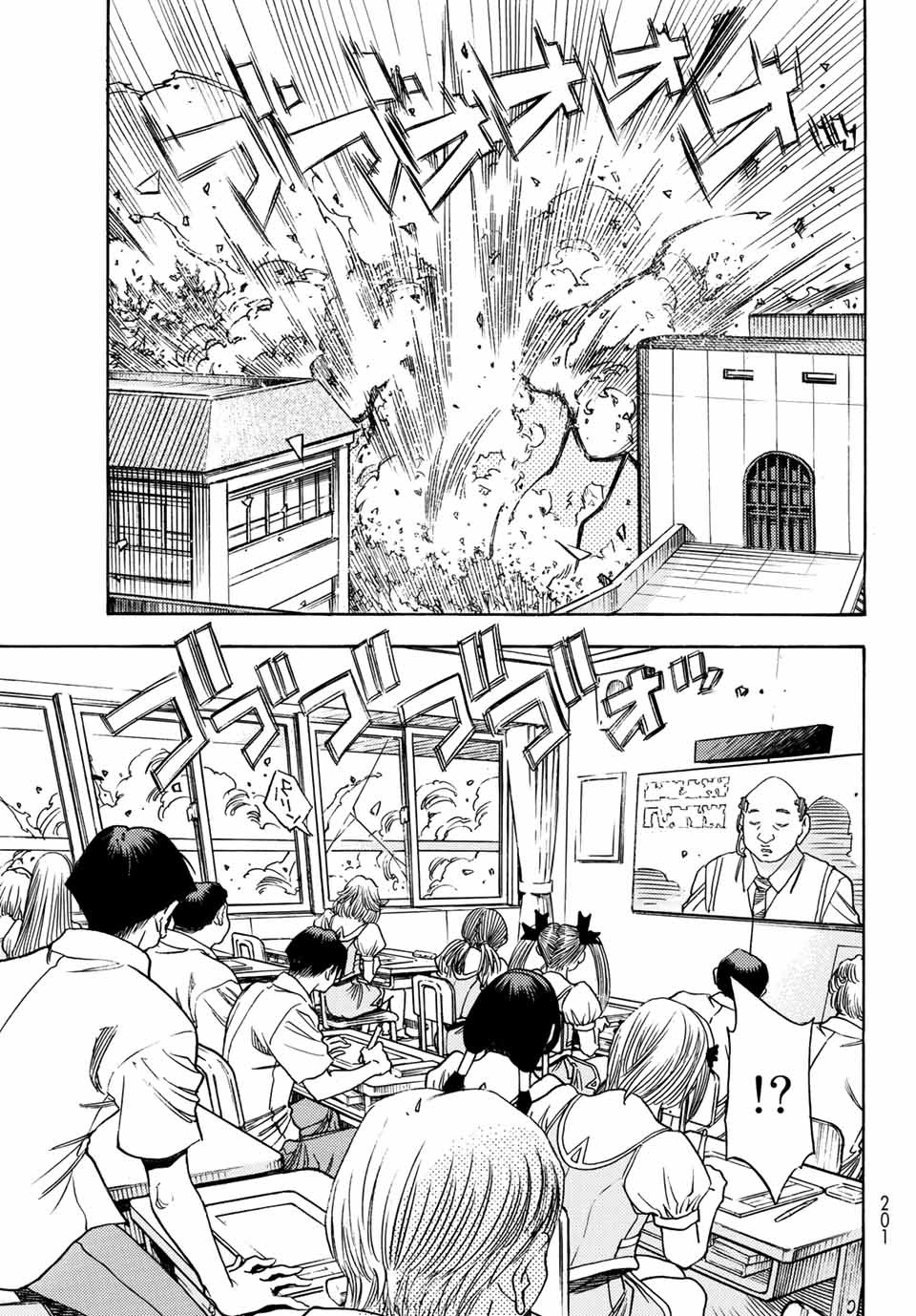 MUGOU NO SYNERGY Chapter 1.1 page 27 - nihonkuni.com