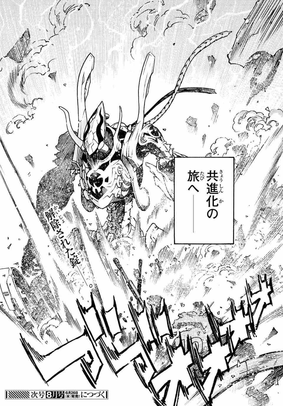 MUGOU NO SYNERGY Chapter 1.2 page 27 - nihonkuni.com