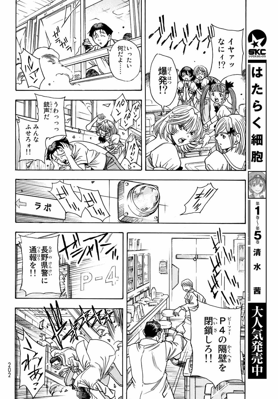 MUGOU NO SYNERGY Chapter 1.1 page 28 - nihonkuni.com