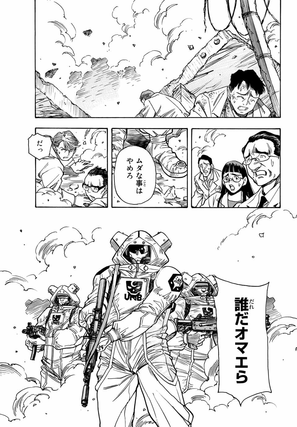 MUGOU NO SYNERGY Chapter 1.1 page 29 - nihonkuni.com