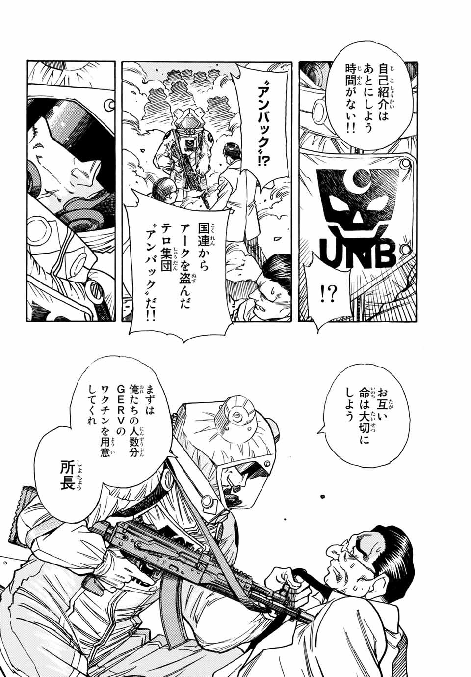 MUGOU NO SYNERGY Chapter 1.1 page 30 - nihonkuni.com