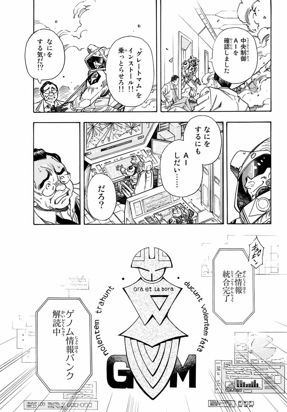 MUGOU NO SYNERGY Chapter 1.1 page 31 - nihonkuni.com