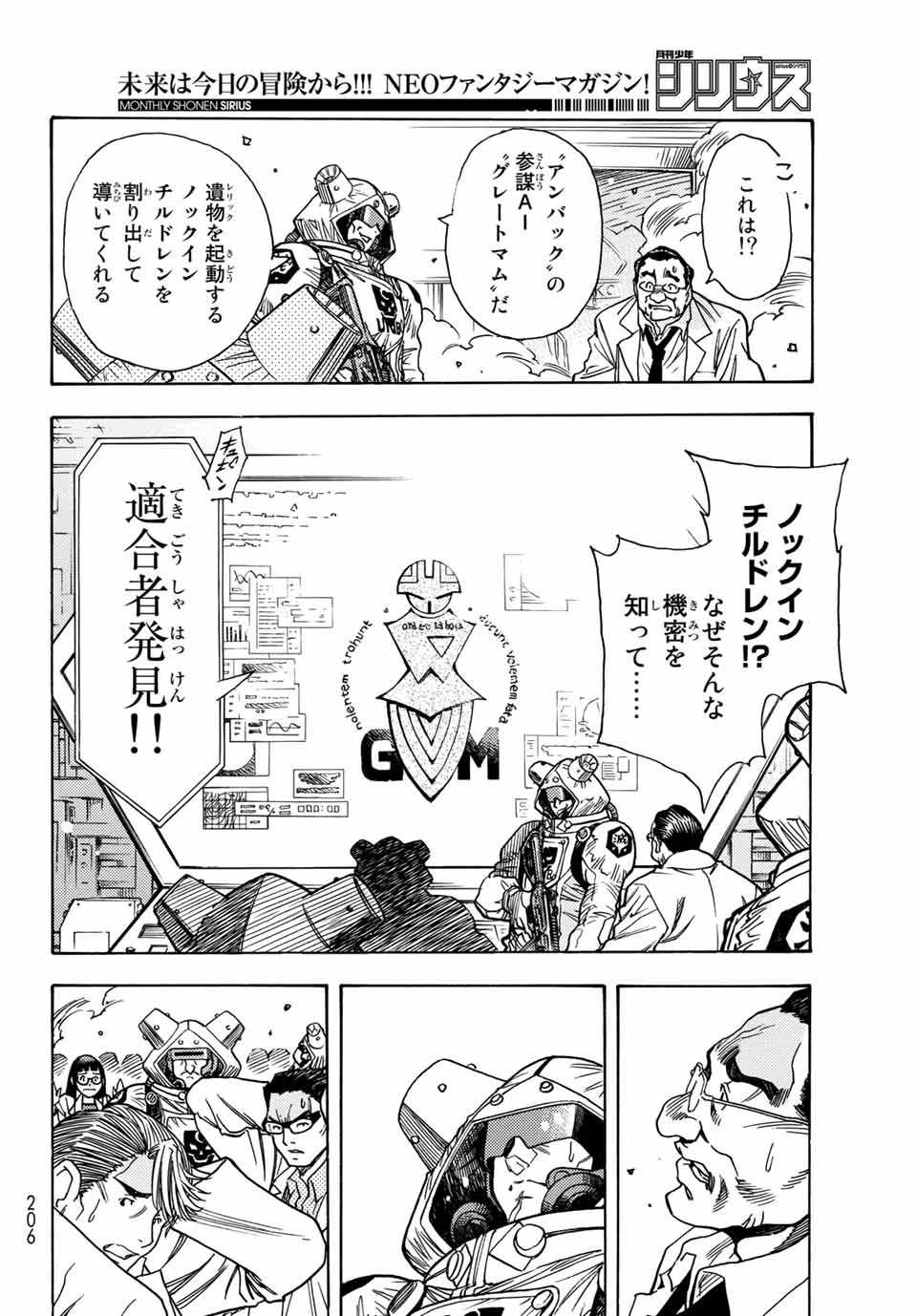 MUGOU NO SYNERGY Chapter 1.1 page 32 - nihonkuni.com