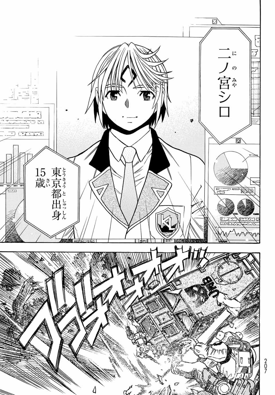 MUGOU NO SYNERGY Chapter 1.1 page 33 - nihonkuni.com