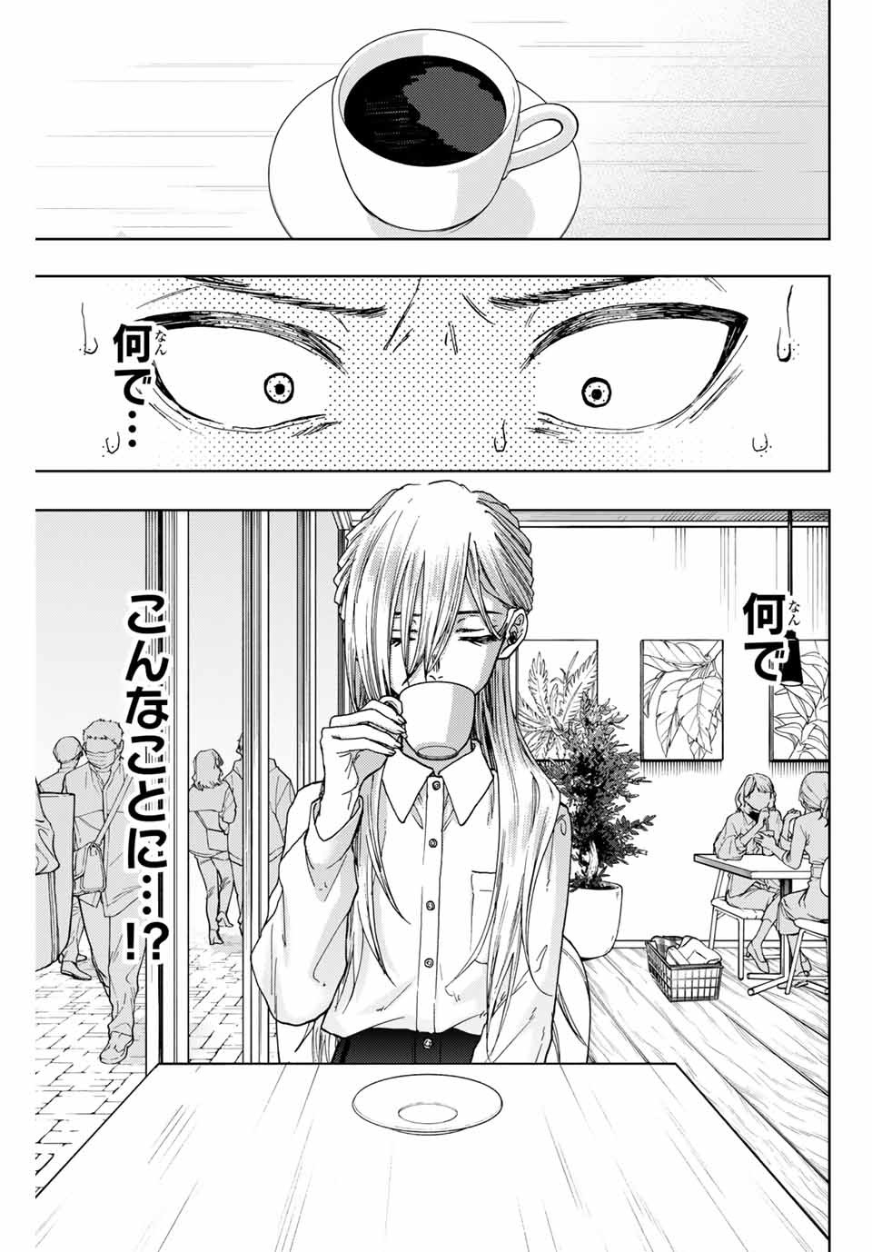 Read KAORU HANA WA RIN TO SAKU Chapter 6 [High Quality / Full] - Page 1 - nicomanga.net