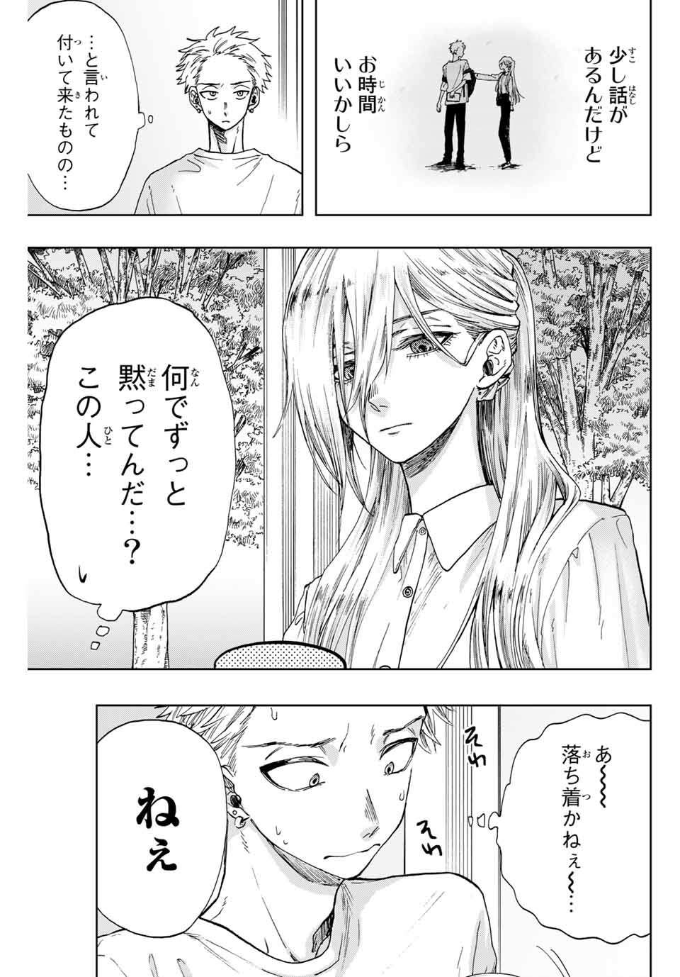 Read KAORU HANA WA RIN TO SAKU Chapter 6 [High Quality / Full] - Page 3 - nicomanga.net