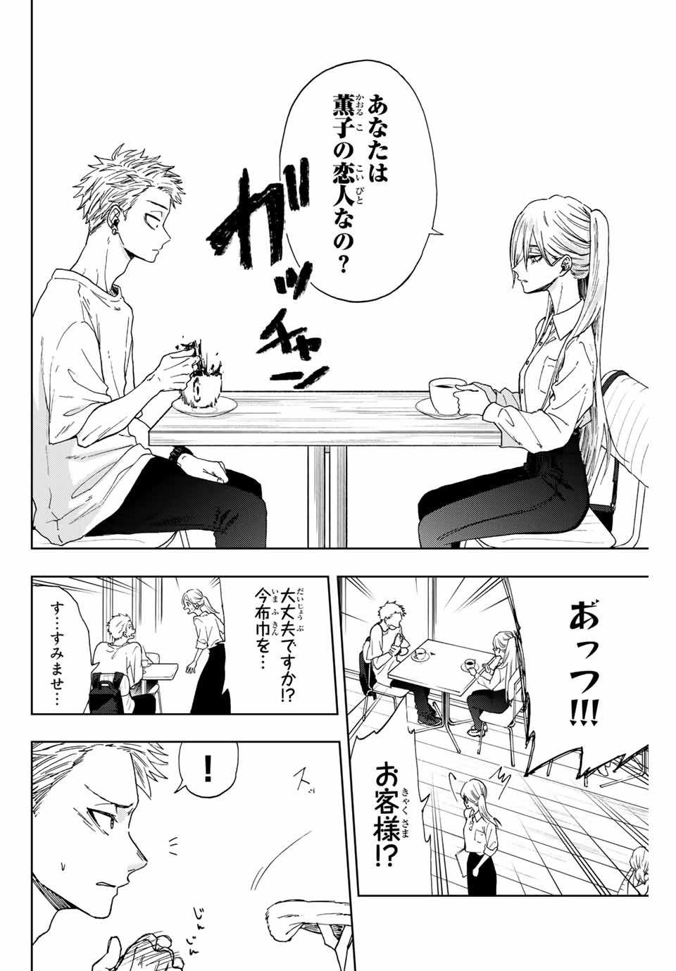 Read KAORU HANA WA RIN TO SAKU Chapter 6 [High Quality / Full] - Page 4 - nicomanga.net